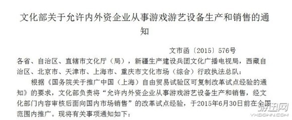 游戲主機(jī)全面解禁 文化部推動(dòng)全國(guó)推廣，游戲產(chǎn)業(yè)迎來(lái)新機(jī)遇