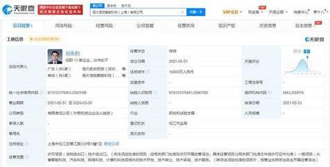 恒大新能源汽車進軍智能化領域，成立網絡技術新公司并完成技術轉讓